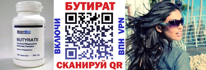Бутират жидкий экстази  Купить закладки  Гатчина 