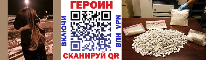 ГЕРОИН белый  Купить где  Гатчина 