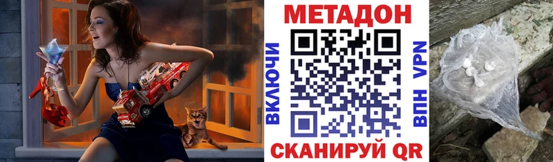 Метадон VHQ  Купить где  Гатчина 